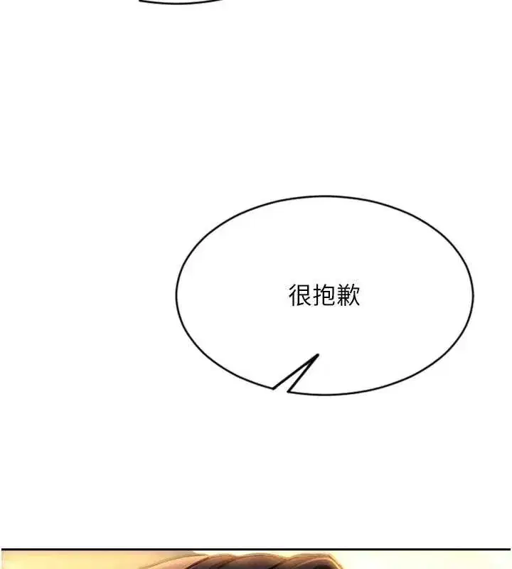 第20話-穿這麼騷想勾引誰_