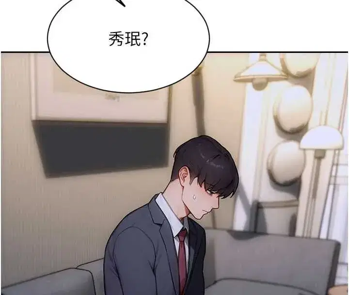 第20話-穿這麼騷想勾引誰_