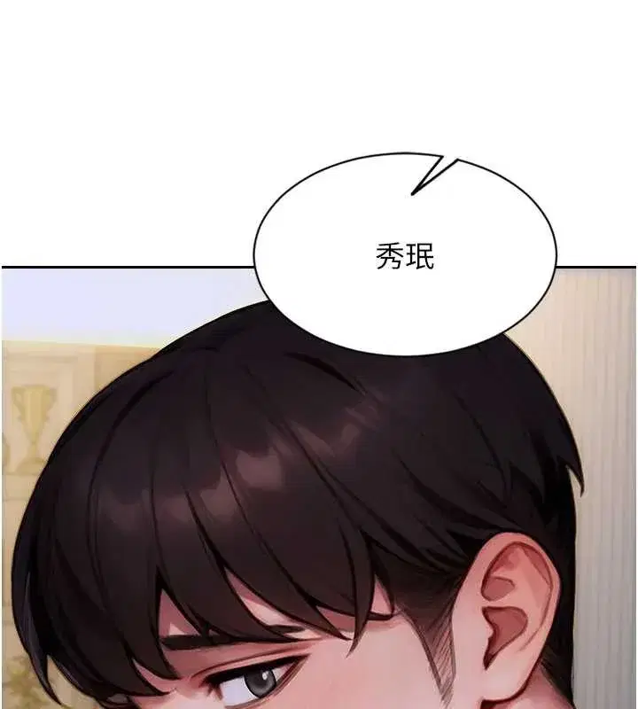 第20話-穿這麼騷想勾引誰_