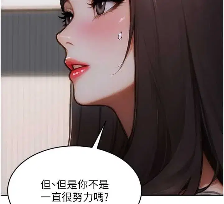 第20話-穿這麼騷想勾引誰_