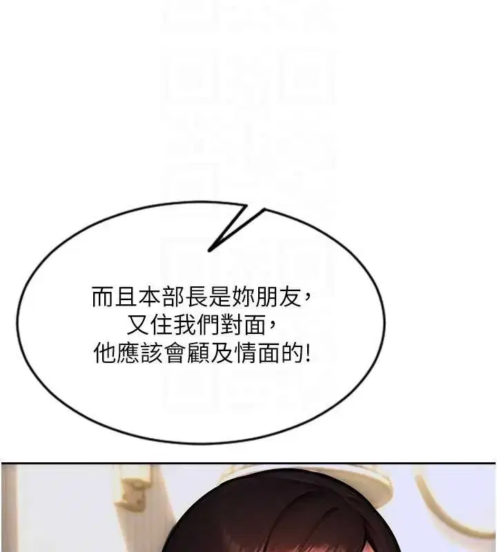 第20話-穿這麼騷想勾引誰_