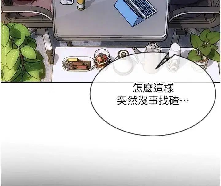 第20話-穿這麼騷想勾引誰_