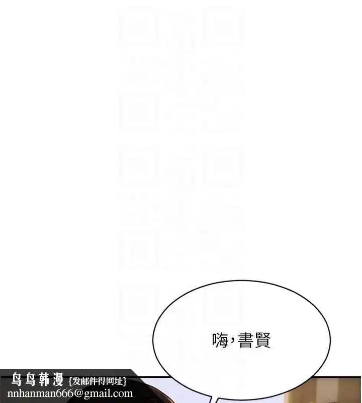 第20話-穿這麼騷想勾引誰_