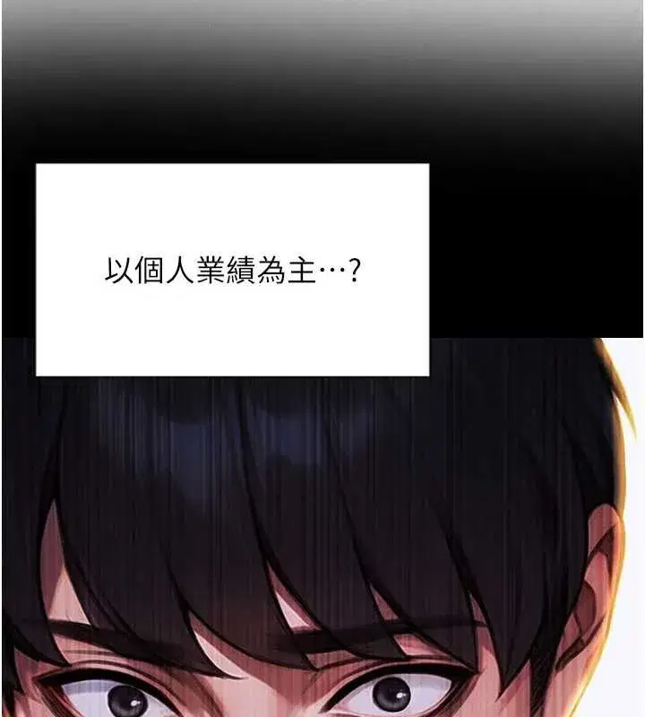 第20話-穿這麼騷想勾引誰_