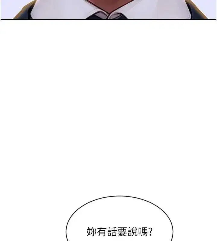 第20話-穿這麼騷想勾引誰_