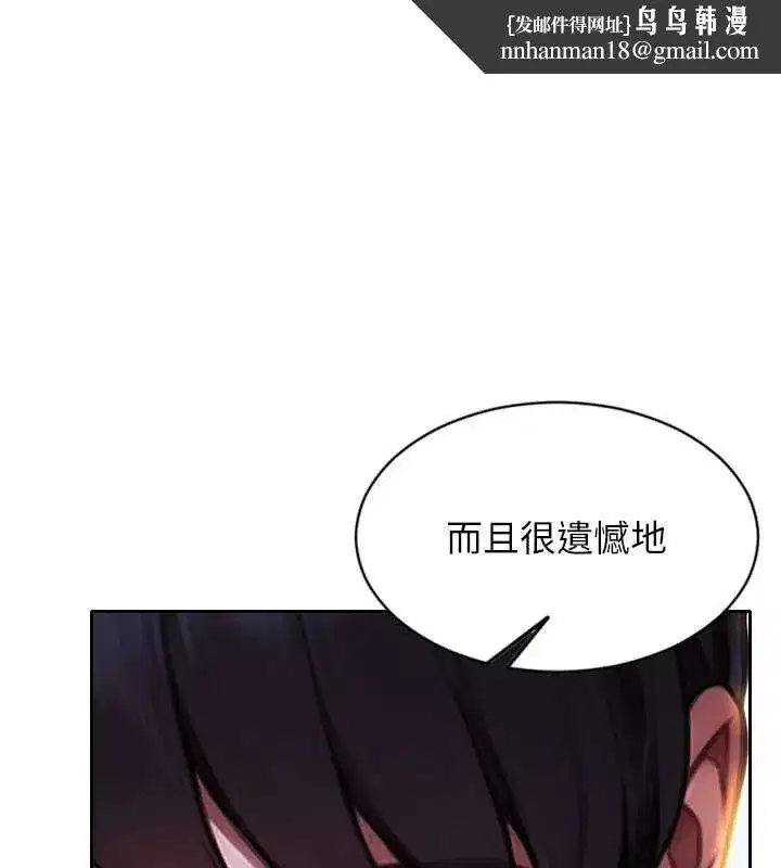 第21話-娶妻就是拿來幹的