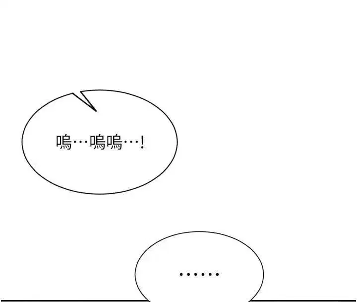 第21話-娶妻就是拿來幹的