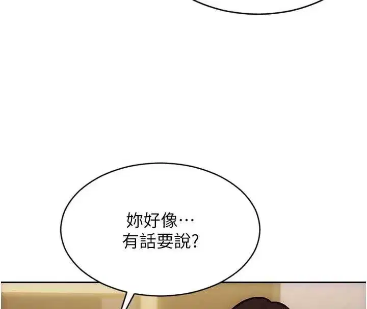 第21話-娶妻就是拿來幹的