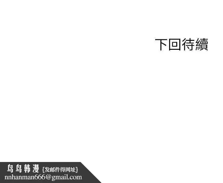 第21話-娶妻就是拿來幹的