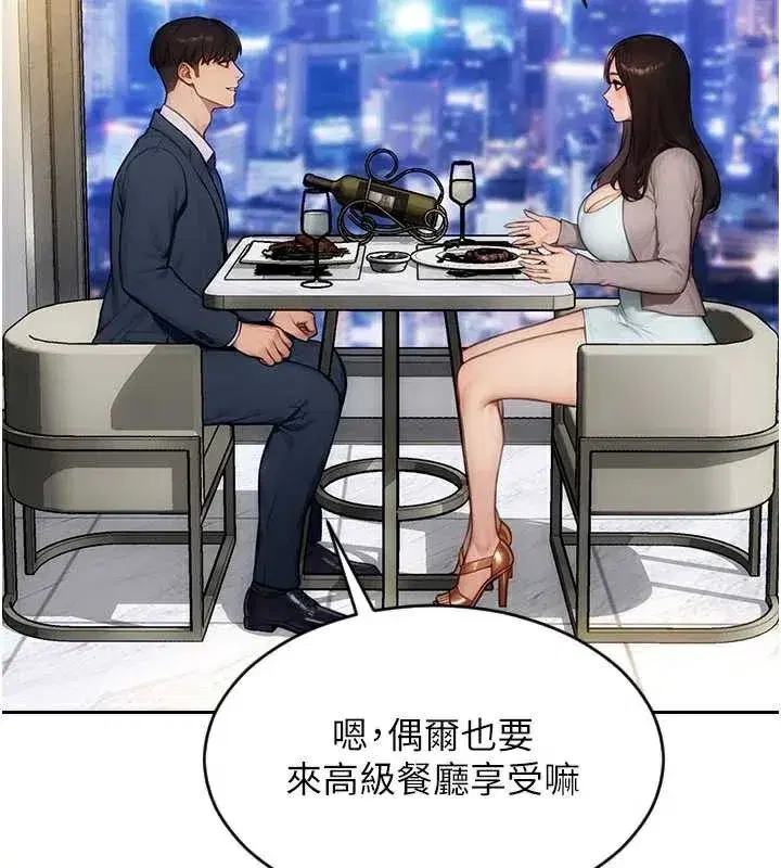 第21話-娶妻就是拿來幹的