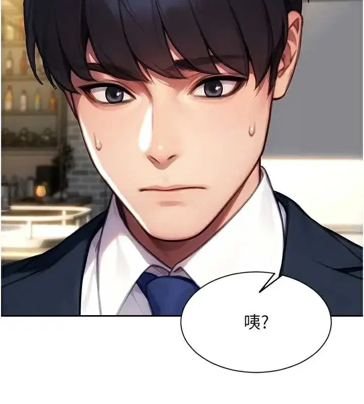 第21話-娶妻就是拿來幹的