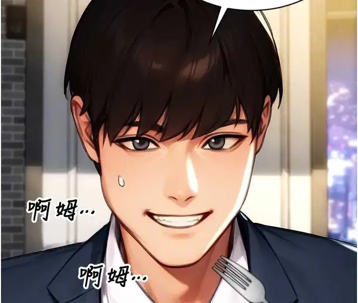 第21話-娶妻就是拿來幹的