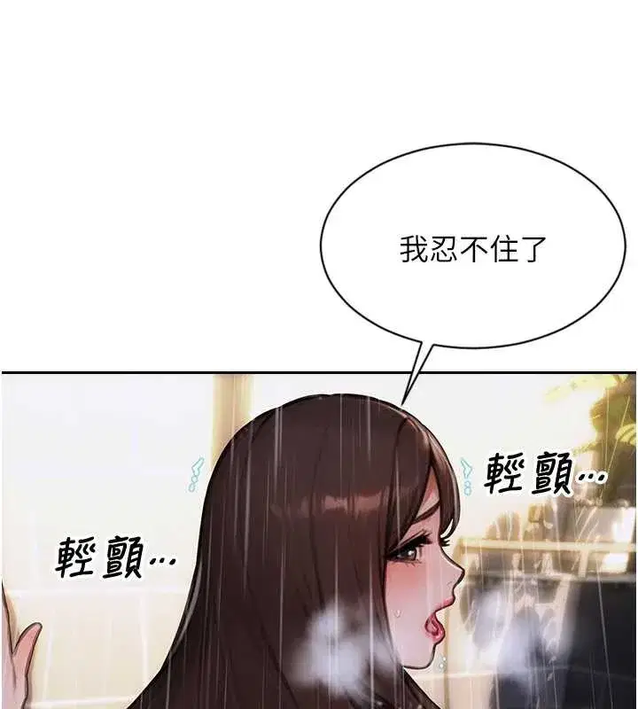 第21話-娶妻就是拿來幹的
