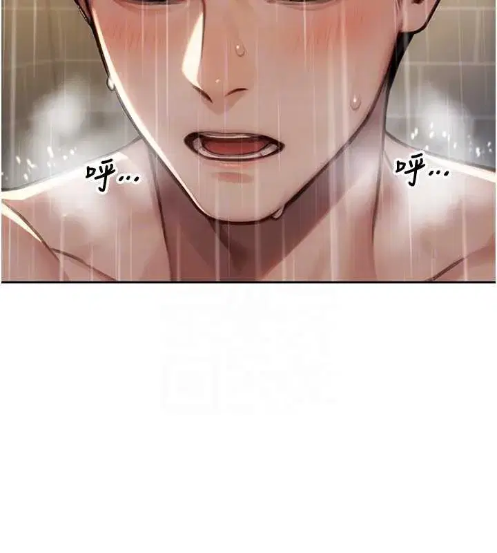 第21話-娶妻就是拿來幹的