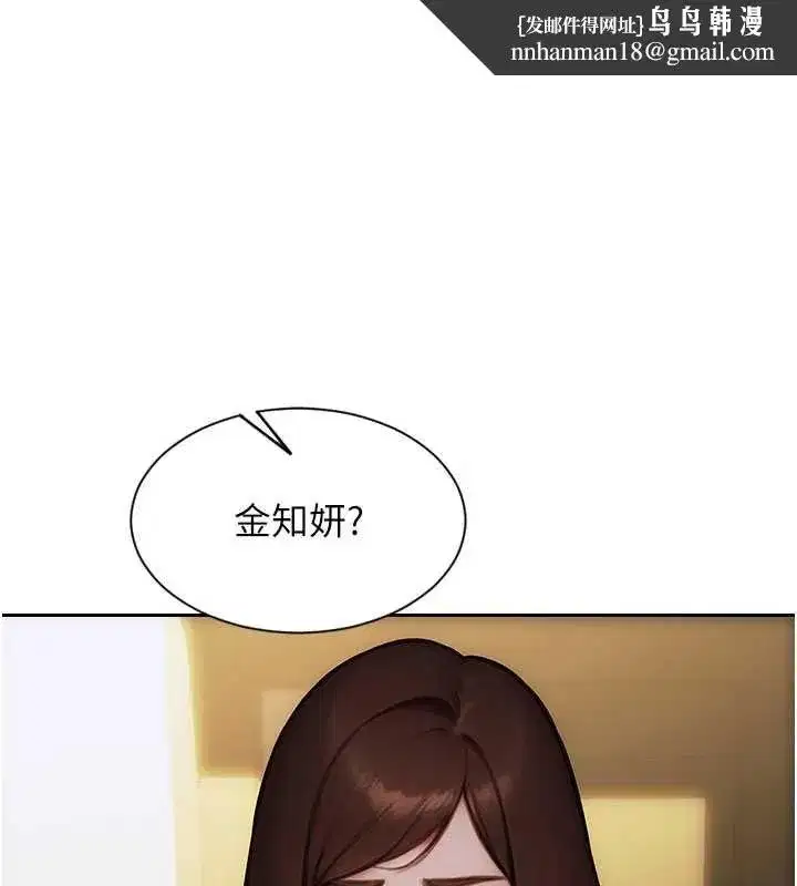 第22話-出賣肉體換老公前途