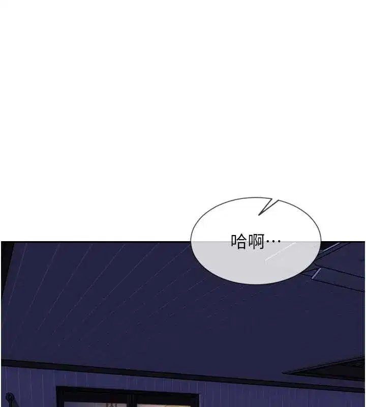 第22話-出賣肉體換老公前途