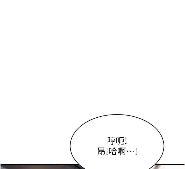 第22話-出賣肉體換老公前途