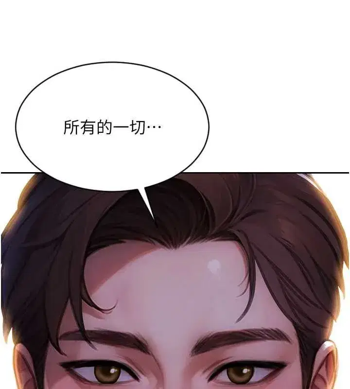 第22話-出賣肉體換老公前途