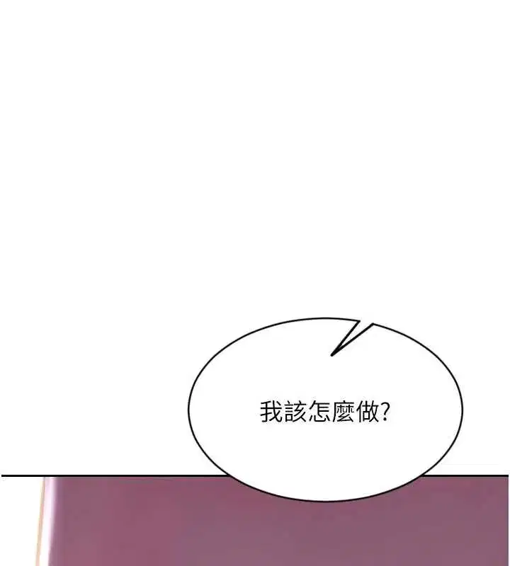 第22話-出賣肉體換老公前途