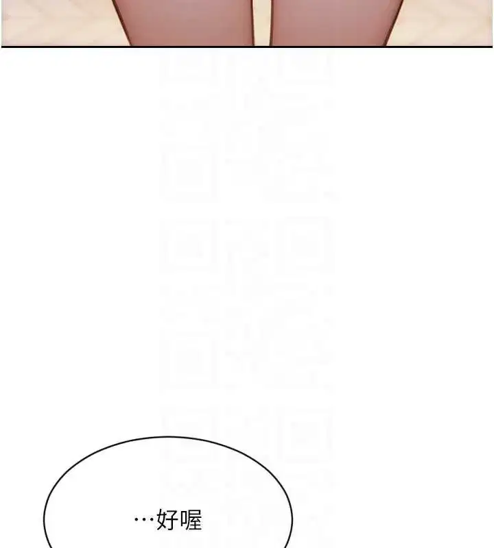 第22話-出賣肉體換老公前途