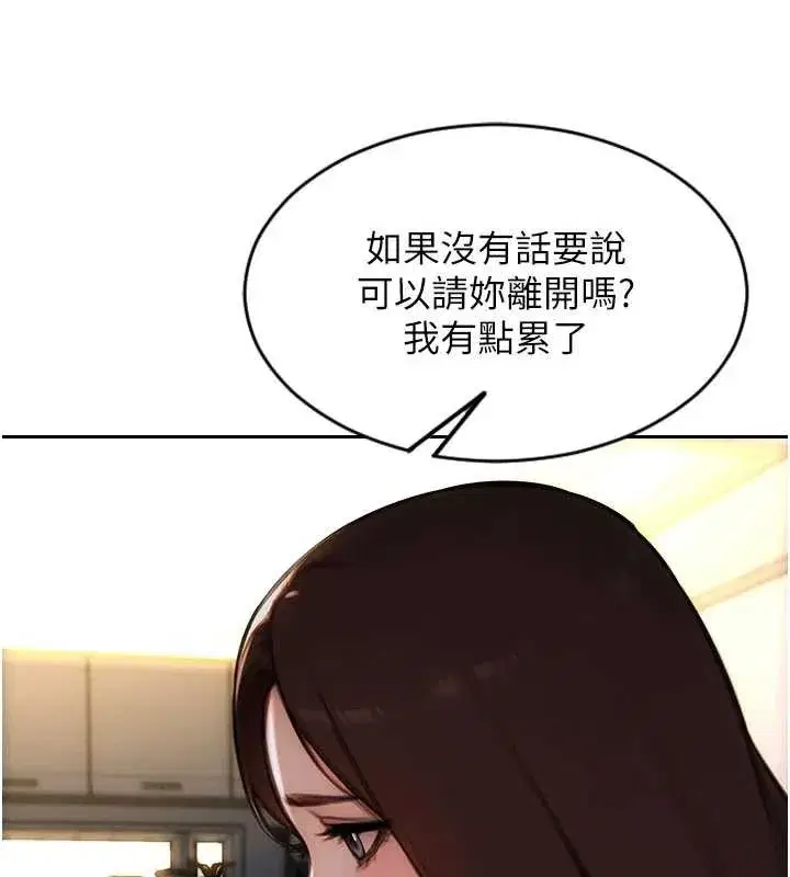 第22話-出賣肉體換老公前途