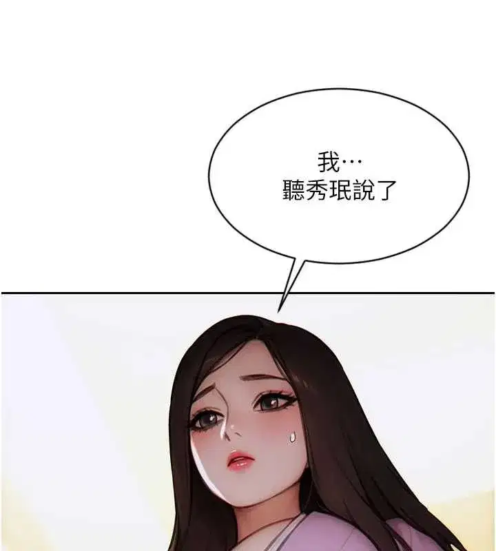 第22話-出賣肉體換老公前途