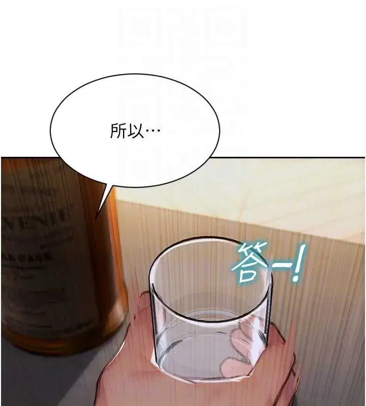 第22話-出賣肉體換老公前途