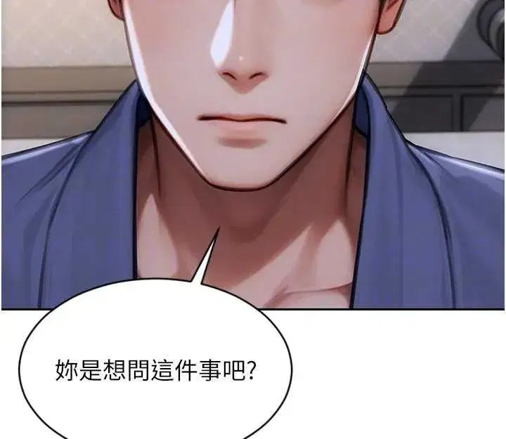 第22話-出賣肉體換老公前途