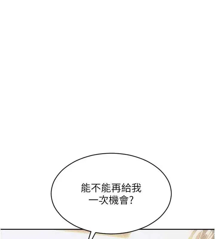 第22話-出賣肉體換老公前途