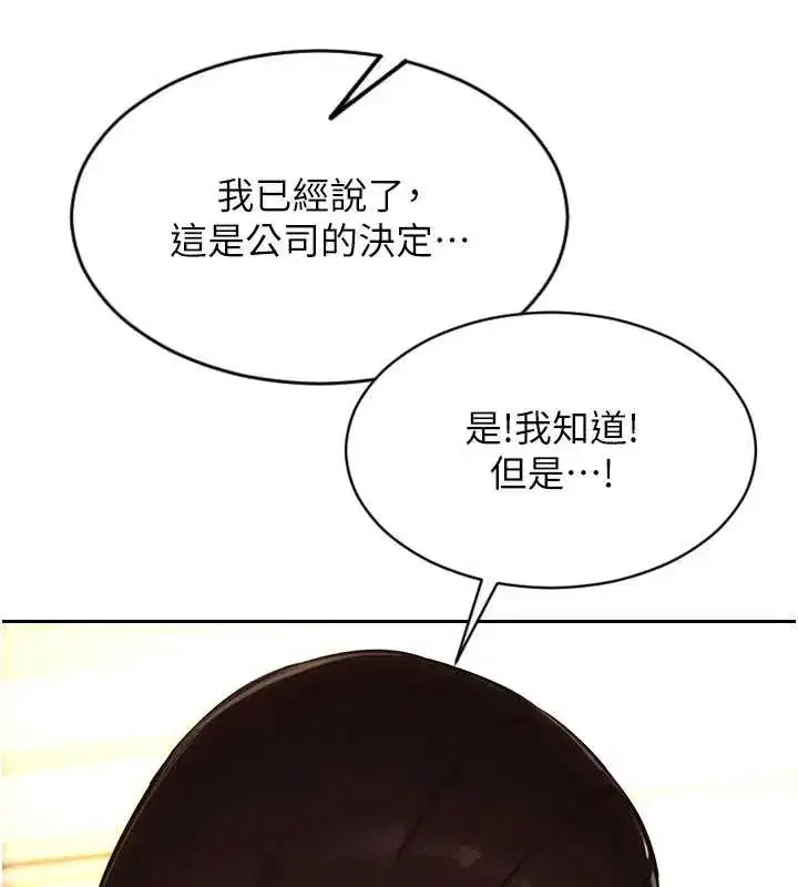 第22話-出賣肉體換老公前途