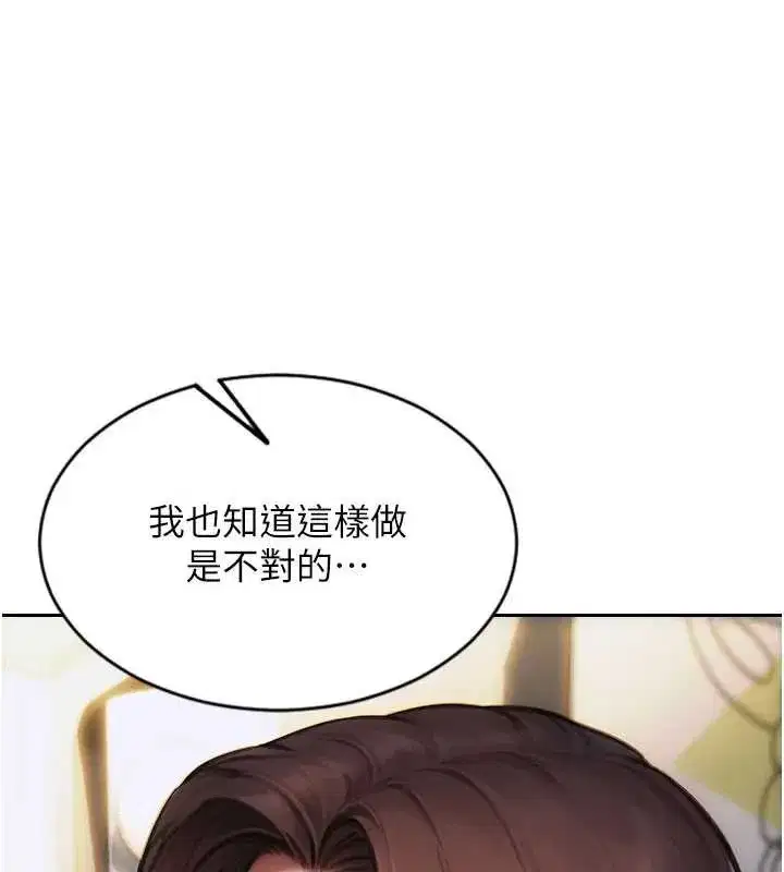 第22話-出賣肉體換老公前途