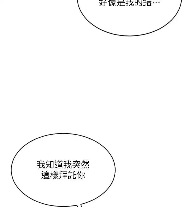 第22話-出賣肉體換老公前途