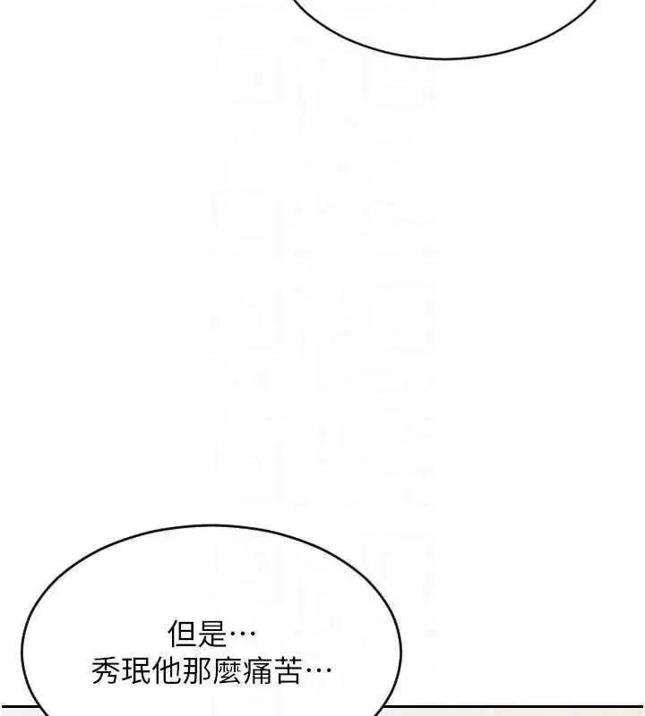 第22話-出賣肉體換老公前途