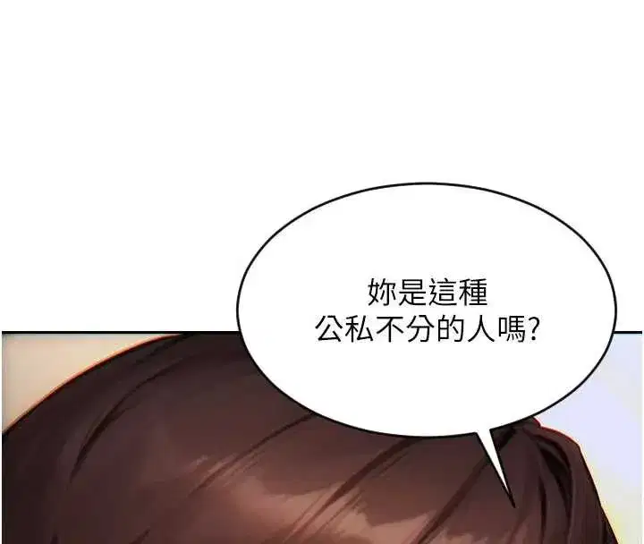 第22話-出賣肉體換老公前途