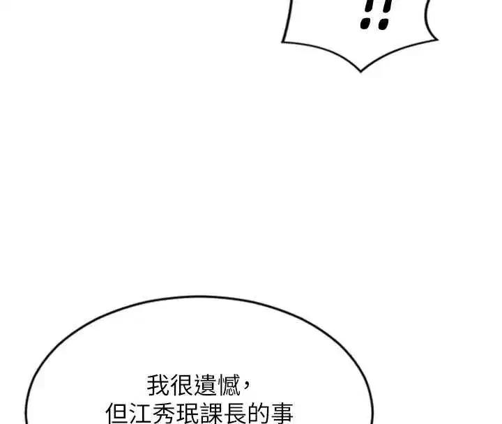 第22話-出賣肉體換老公前途