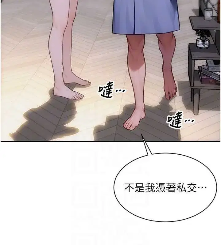 第22話-出賣肉體換老公前途