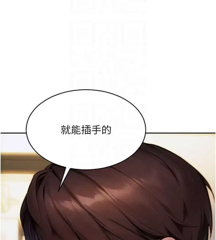 第22話-出賣肉體換老公前途