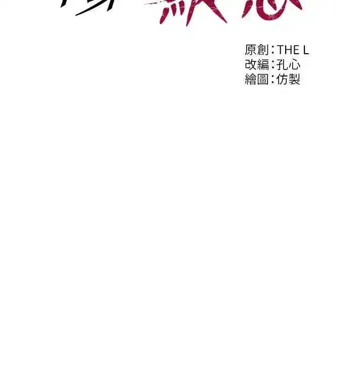 第22話-出賣肉體換老公前途