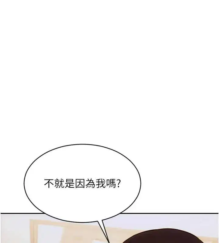 第22話-出賣肉體換老公前途