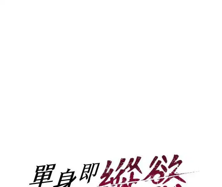 第22話-出賣肉體換老公前途