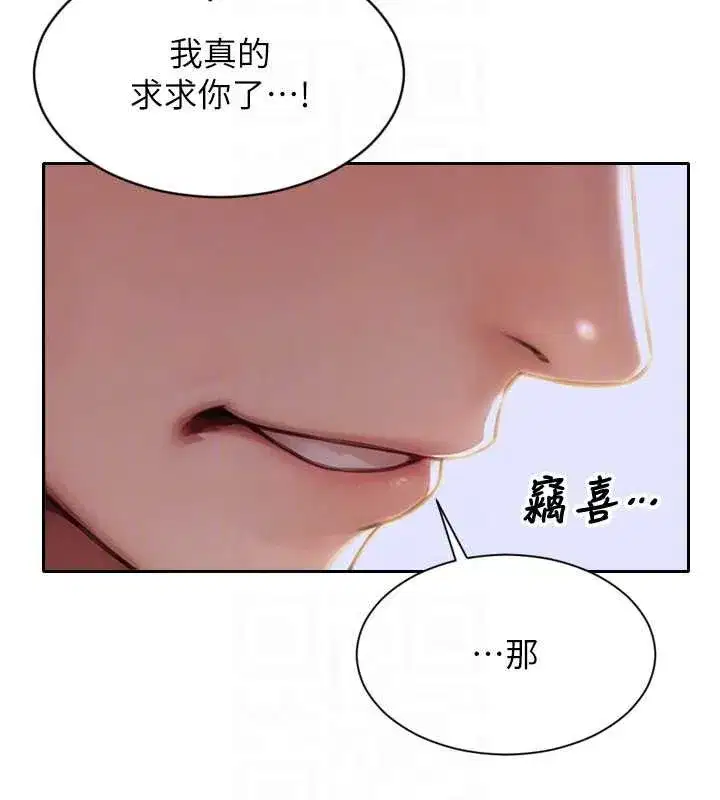 第22話-出賣肉體換老公前途