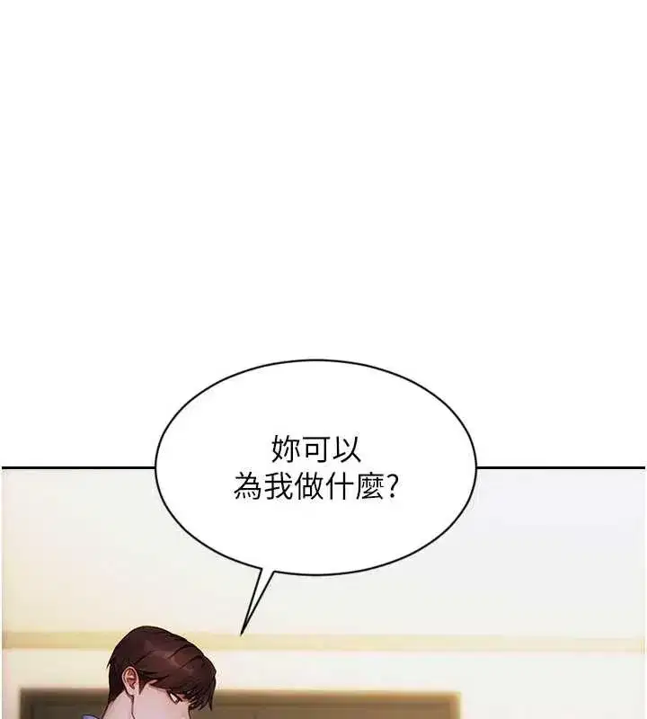 第22話-出賣肉體換老公前途