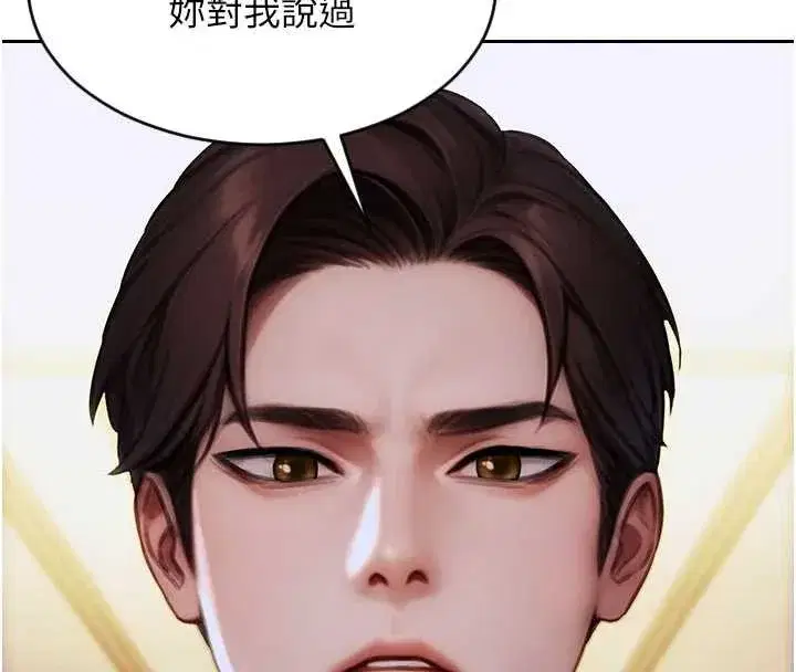 第22話-出賣肉體換老公前途