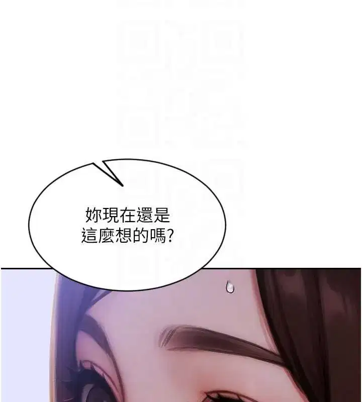 第22話-出賣肉體換老公前途