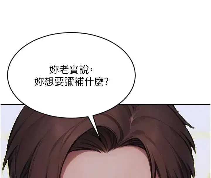 第22話-出賣肉體換老公前途