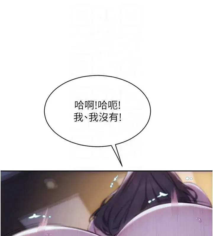 第23話-嘴上說不要還騎得這麼騷!