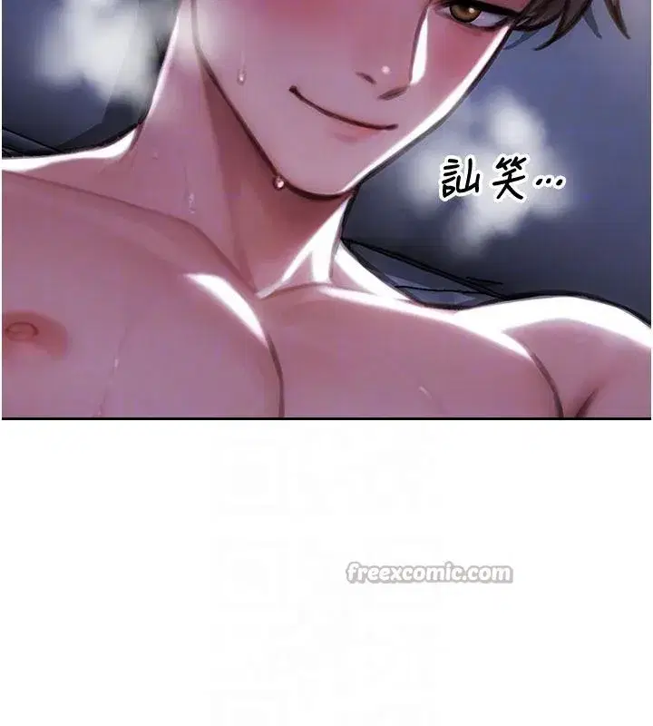 第23話-嘴上說不要還騎得這麼騷!