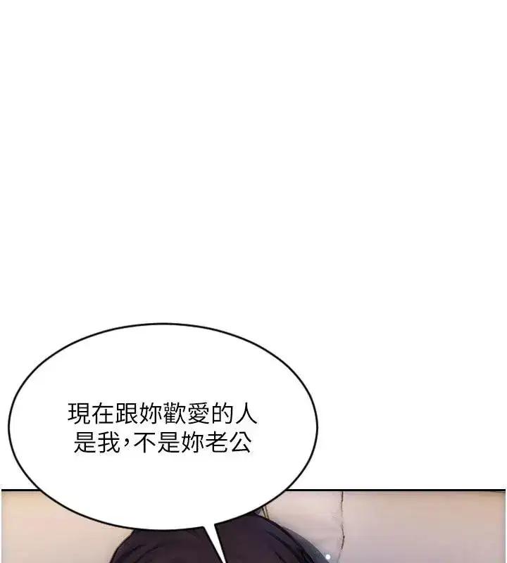 第23話-嘴上說不要還騎得這麼騷!