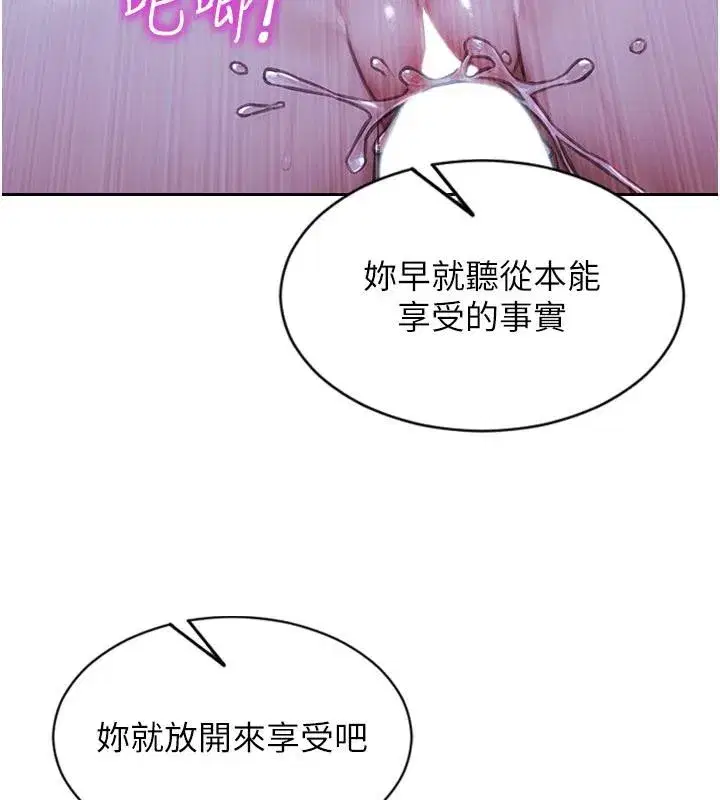 第23話-嘴上說不要還騎得這麼騷!