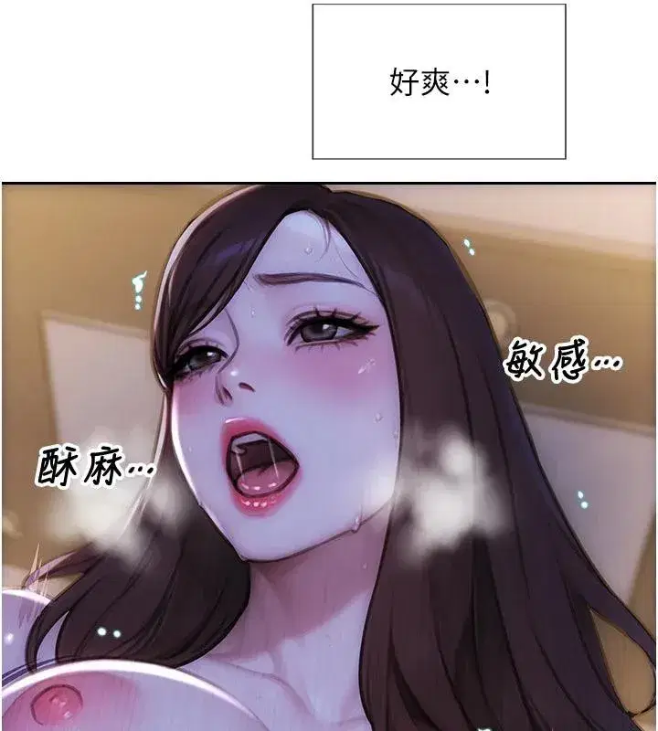 第23話-嘴上說不要還騎得這麼騷!